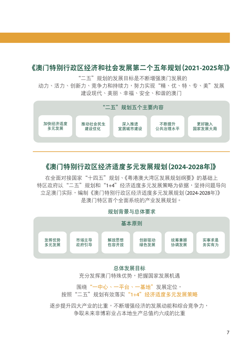 马会传真资料2024新澳门,可靠性方案设计_zShop15.479