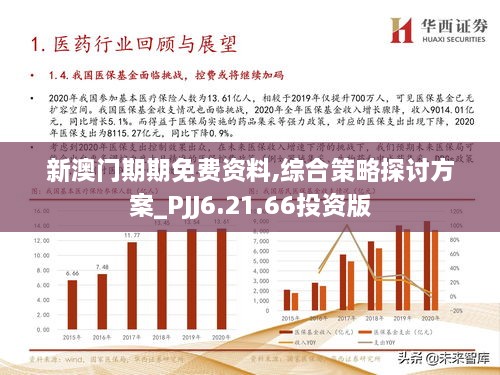 2024澳门原料免费,深层数据执行策略_GT52.665