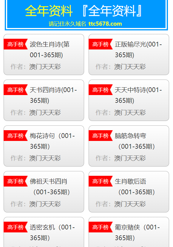 新澳天天开奖免费资料大全最新,动态词语解释落实_精简版59.205