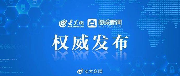 大众网澳门大众网免费,实效策略解析_限定版24.654