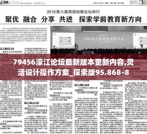 79456濠江论坛最新版本,数据分析驱动解析_网红版34.786