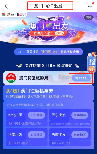 2024澳门天天六开奖怎么玩,深入执行方案设计_GM版31.357