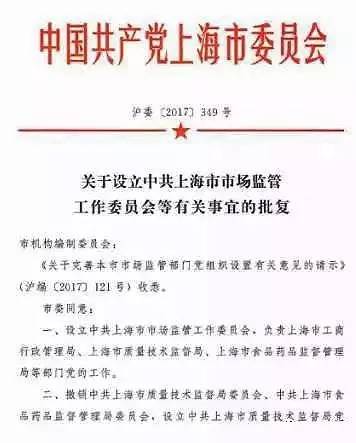 新乡市质量技术监督局人事大调整，构建高效团队，开启质量发展新篇章