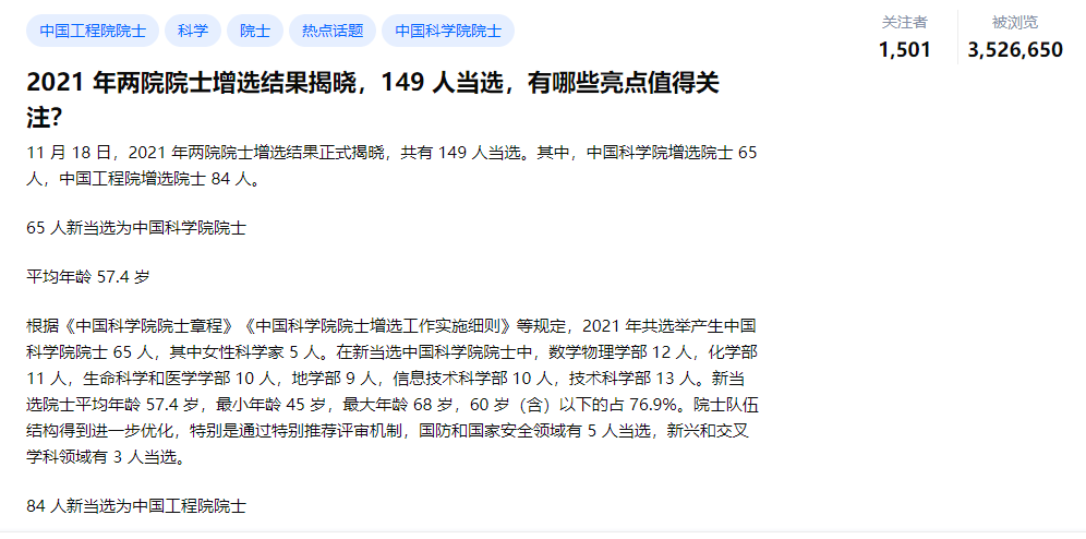 新澳六叔精准资料大全,广泛的关注解释落实热议_轻量版45.410