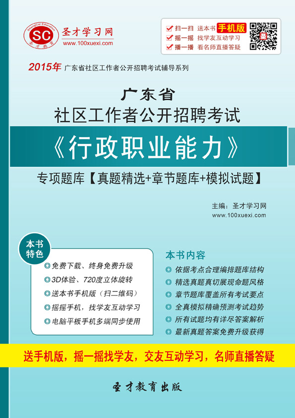 大众社区居委会最新招聘信息概览