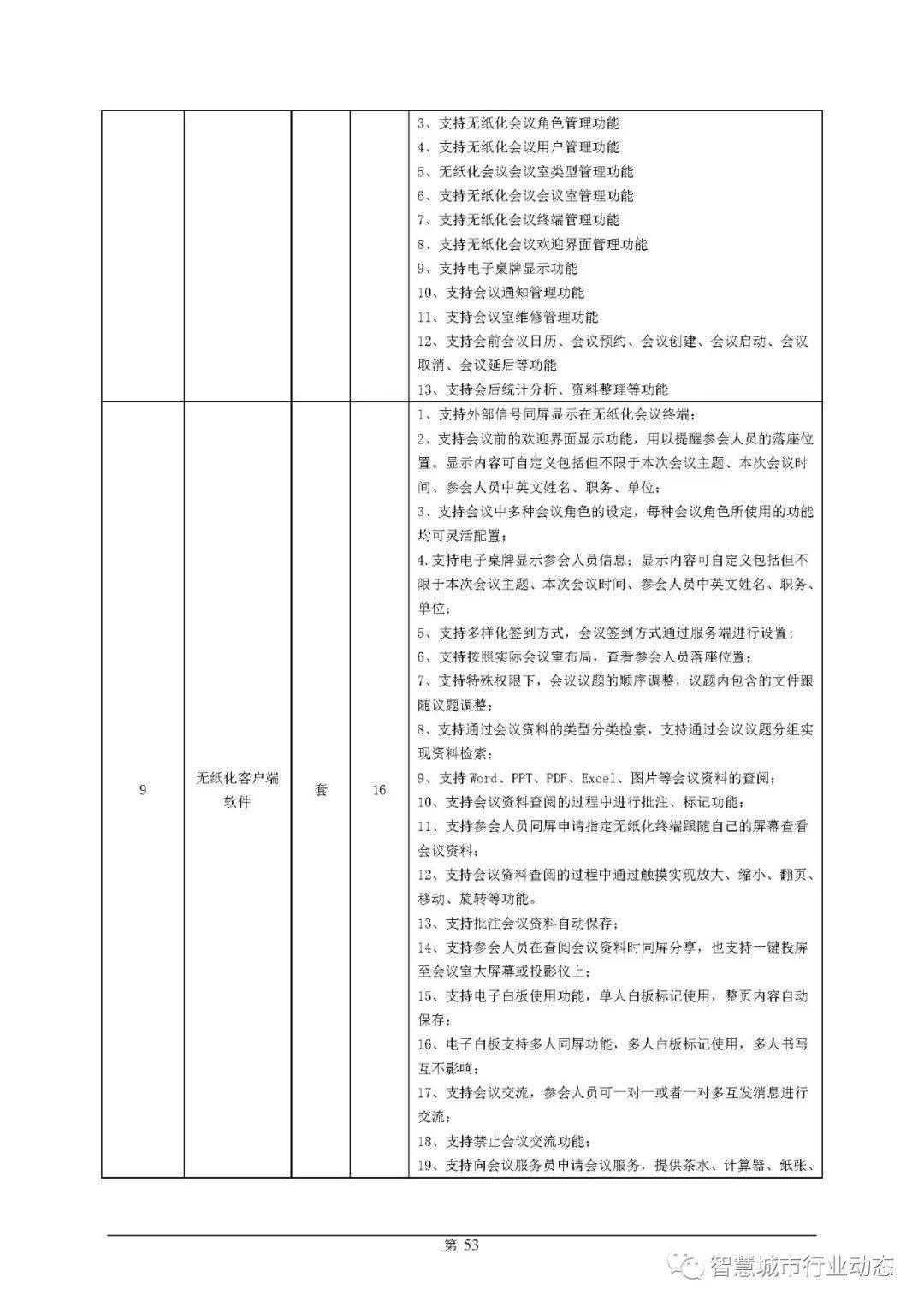 紫金县康复事业单位最新项目，重塑健康生活的希望之光