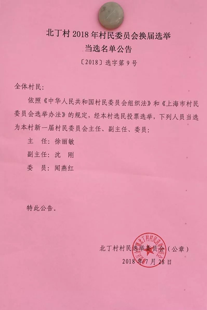 小堡条村委会人事任命完成，村级治理迈向新台阶