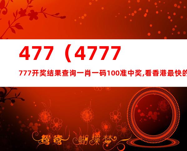 7777788888开奖结果,未来解答解释定义_iPhone28.790