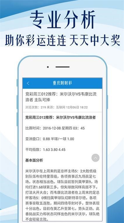 澳800图库,全面执行分析数据_完整版35.152