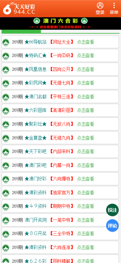 2024年新澳门天天彩开奖号码,决策资料解释落实_Nexus42.597