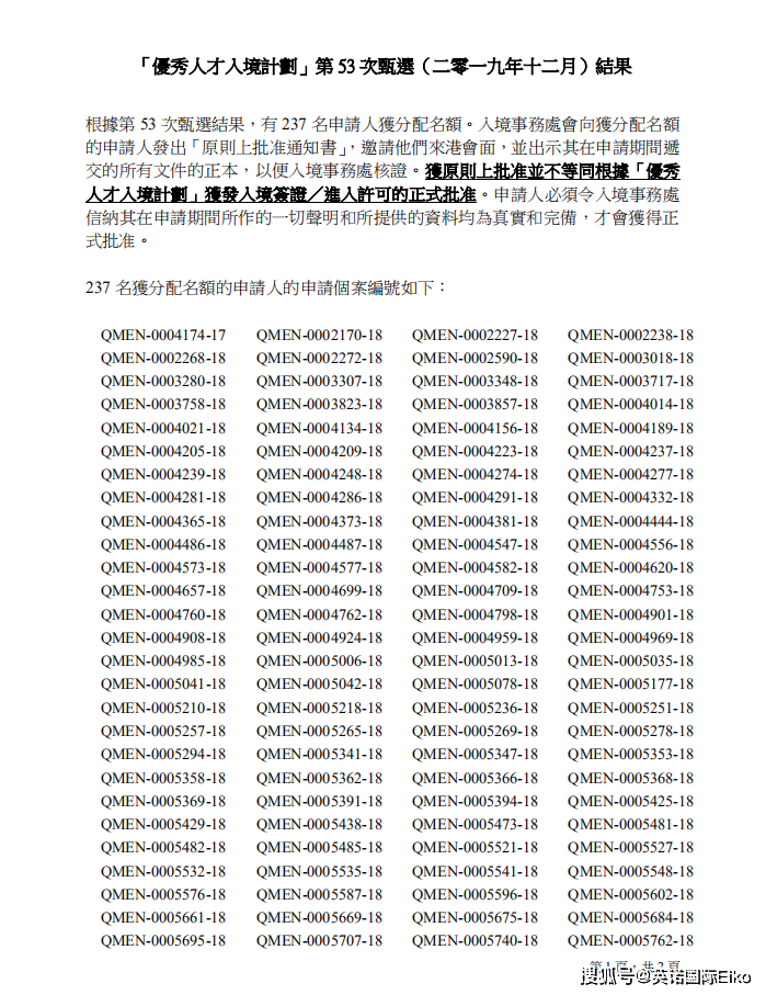 二四六香港资料期期中准,绝对经典解释落实_标准版90.65.32