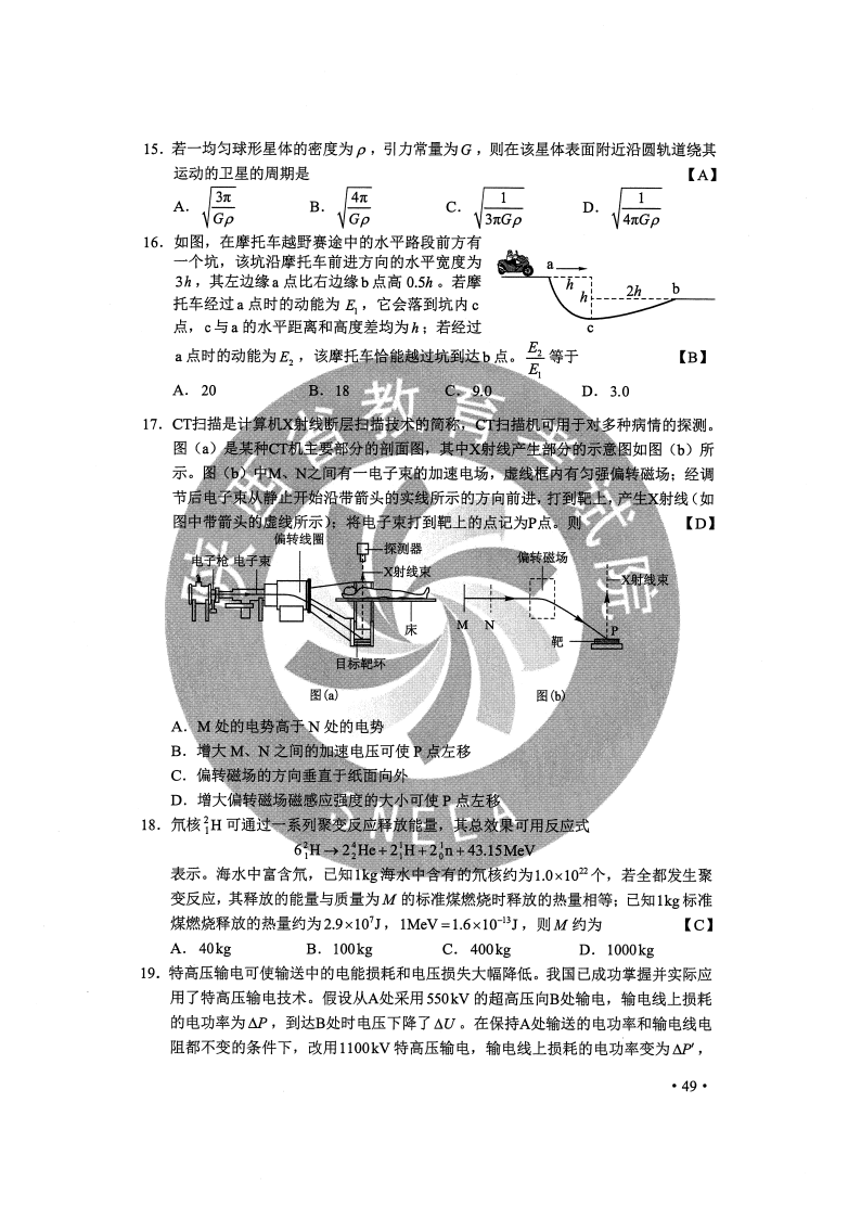 7777788888新版跑狗图,科学解答解释定义_AR32.186