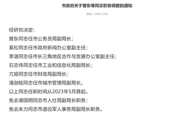 平冈农场人事大调整，引领农场迈向新阶段发展之路