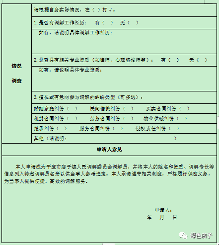 马家堡子村民委员会人事任命揭晓，激发新活力，共塑未来新篇章