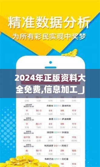 2024年正版资料免费大全最新版本亮点优势和亮点,连贯评估方法_尊贵版88.595