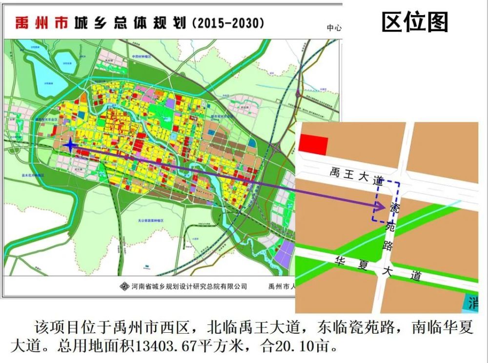 大姚县应急管理局最新发展规划