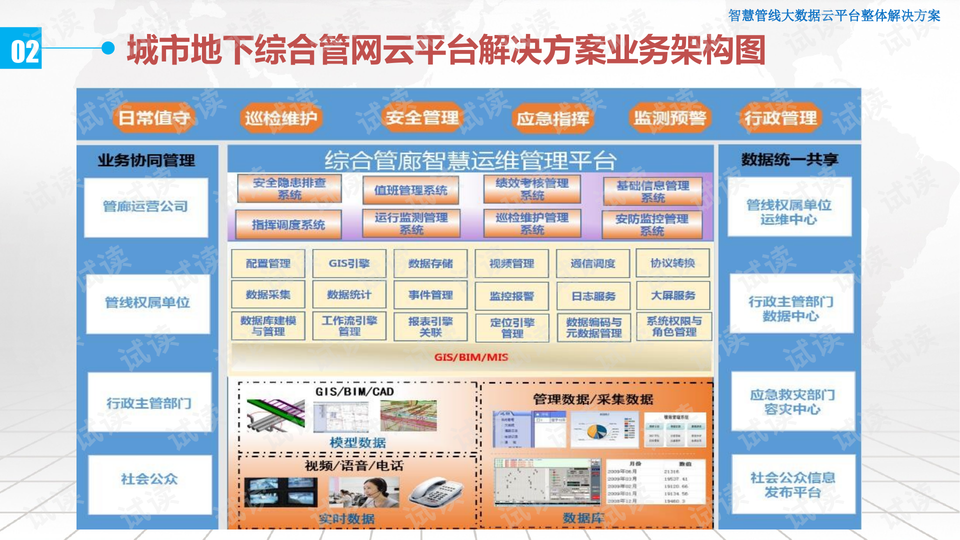 新奥内部资料网站4988,数据实施导向策略_黄金版43.856