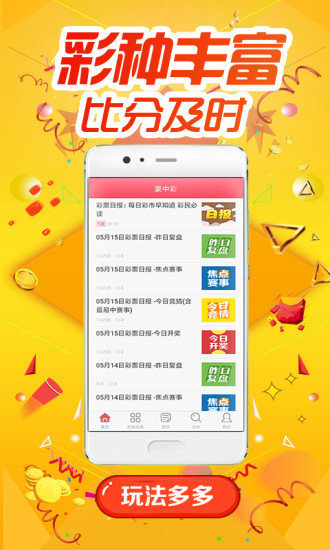 777777788888888最快开奖,收益成语分析落实_Android256.183