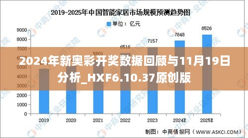 2024新奥历史开奖记录78期,实地验证分析_冒险款59.613