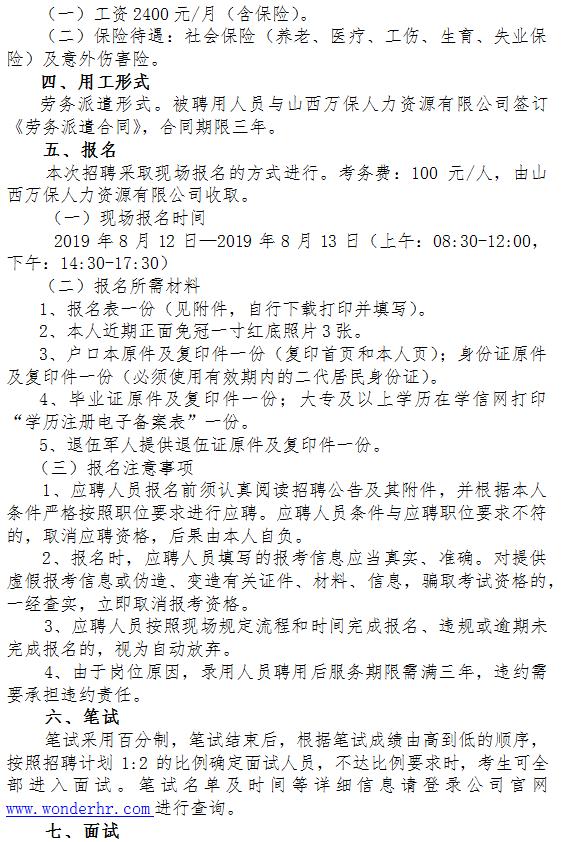 沁源县成人教育事业单位最新项目概览