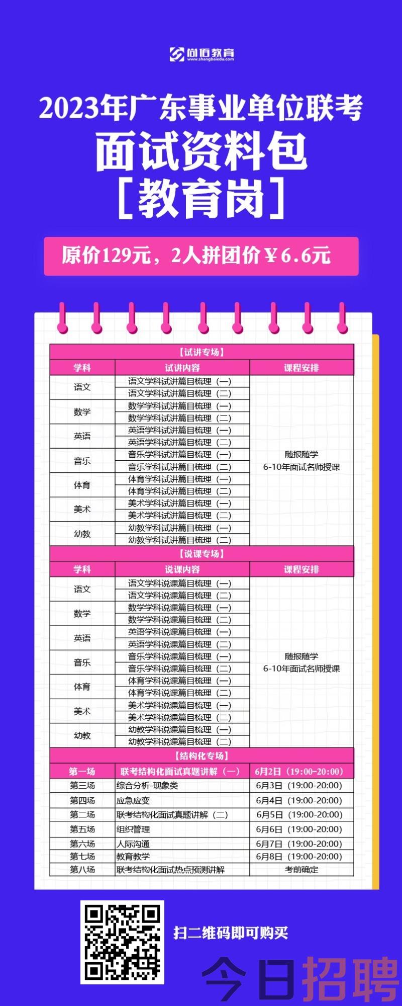 梅江区财政局最新招聘信息全面解析