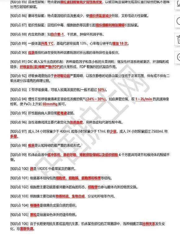 精准内部三肖免费资料大全,实地评估数据策略_领航版47.104