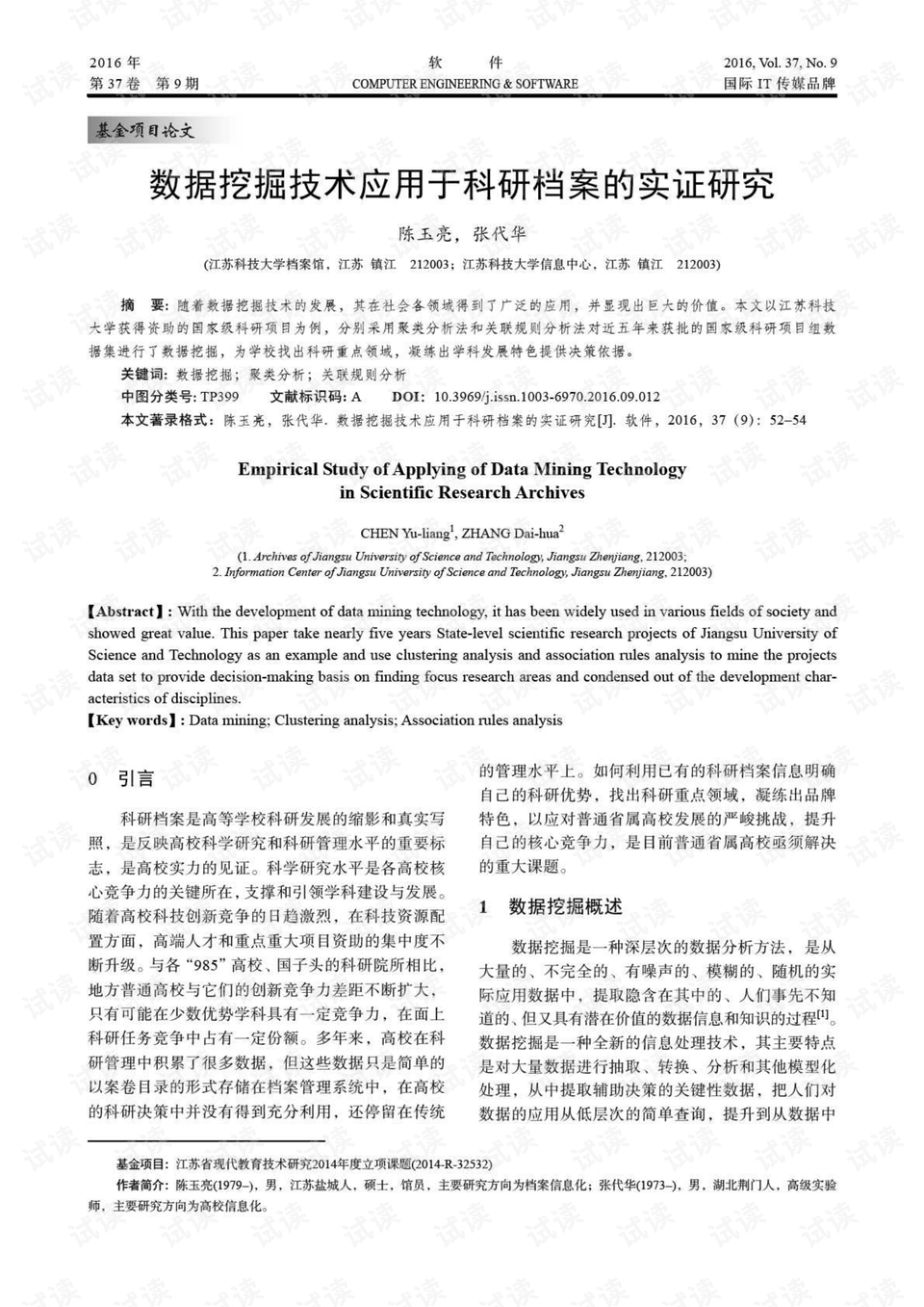 新澳4949免费资料,实证研究解释定义_V38.833