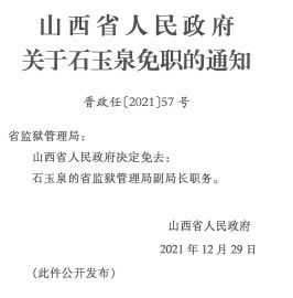 古乐村人事任命完成，开启全新发展篇章