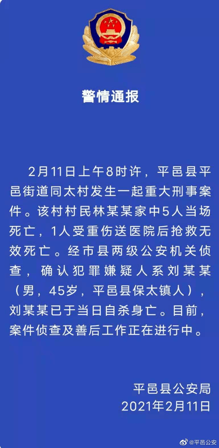 达濠街道最新人事任命，推动社区发展新篇章