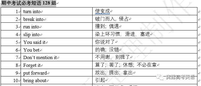 一码中中特,准确资料解释落实_QHD版93.329