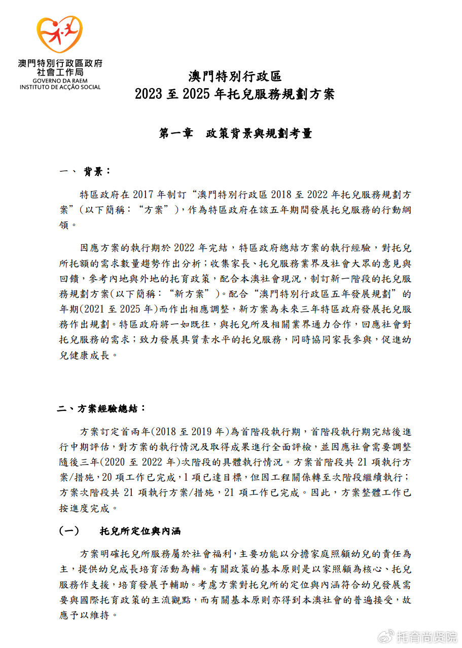 新澳精准资料免费提供2024澳门,实践策略实施解析_挑战版61.670