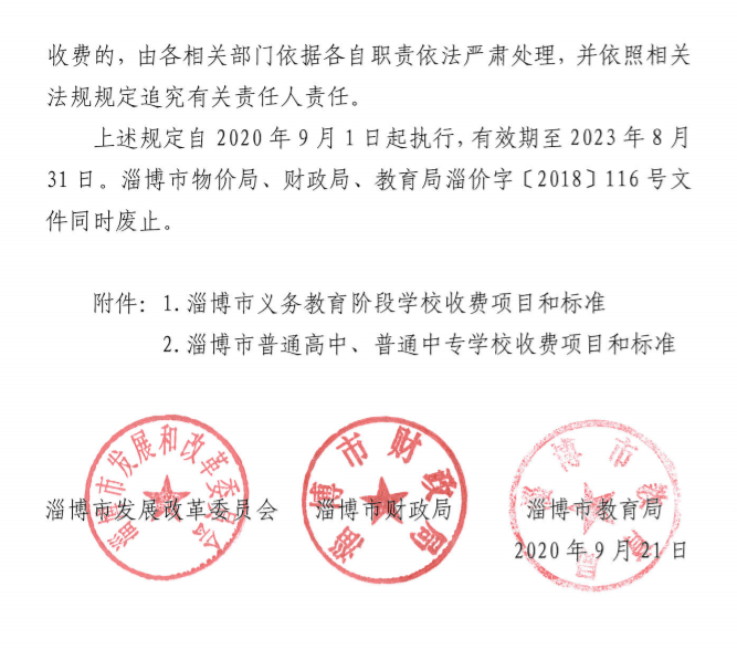 江城区小学最新人事任命，引领教育新篇章