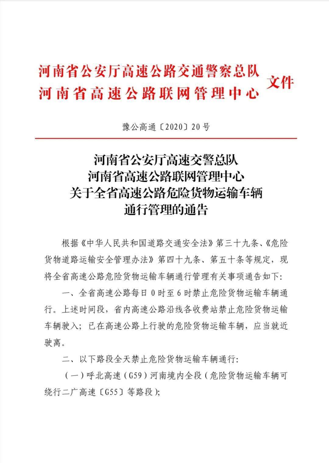 华容区公路运输管理事业单位人事任命解析报告