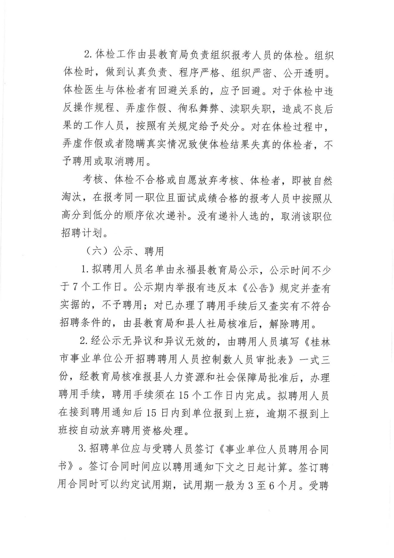 长武县级托养福利事业单位招聘启事全新发布