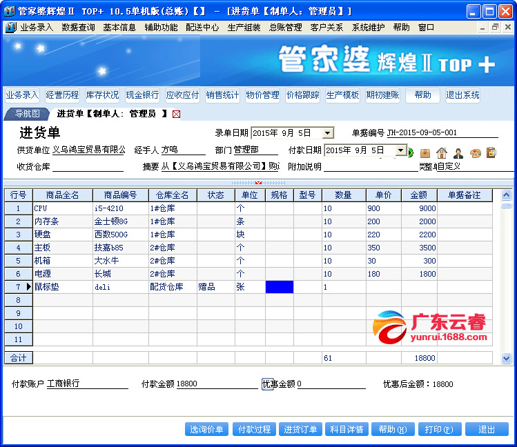 2024年正版管家婆最新版本,快速响应计划分析_Harmony69.295