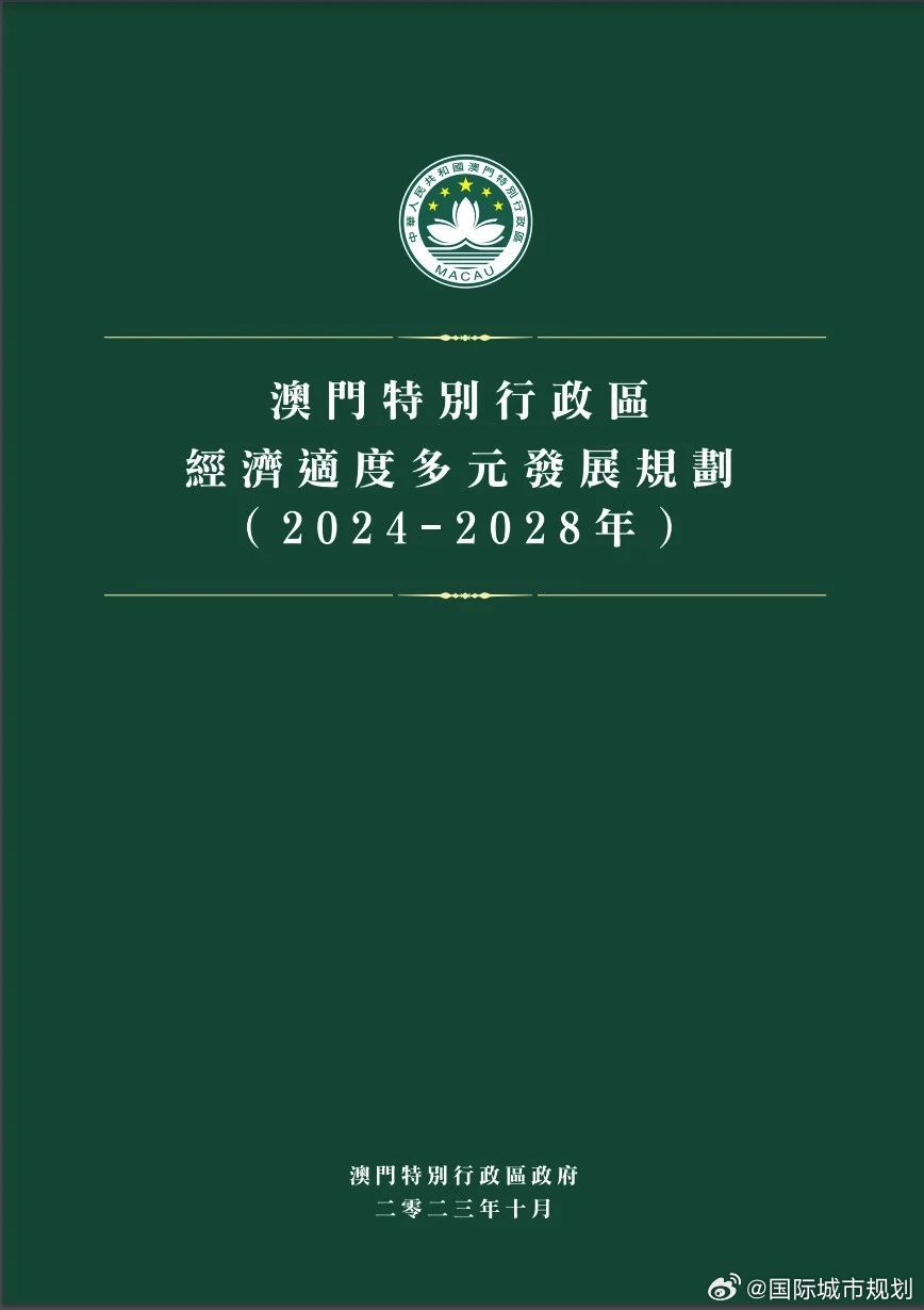 2024港澳今期资料,持久性方案设计_KP28.833