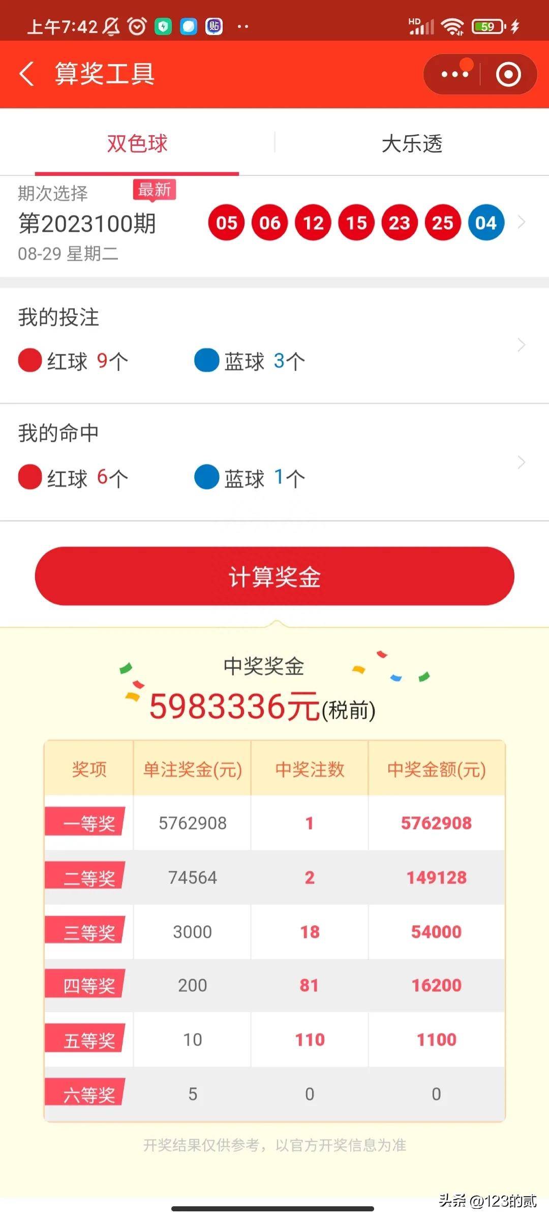 一码一肖100%的资料,数据整合实施方案_探索版69.504