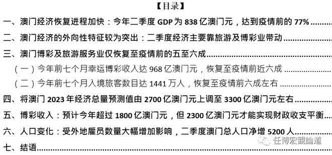 澳门正版资料全年免费公开精准资料一,实际数据说明_策略版16.570