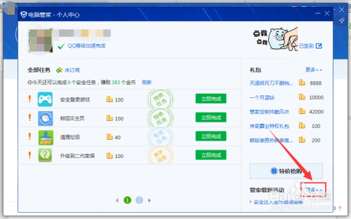 管家一码肖最最新2024,迅速设计解答方案_tool92.392