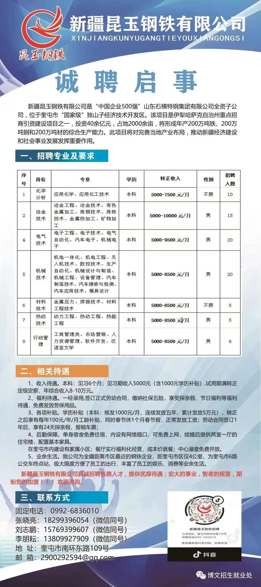 2024年12月13日 第10页