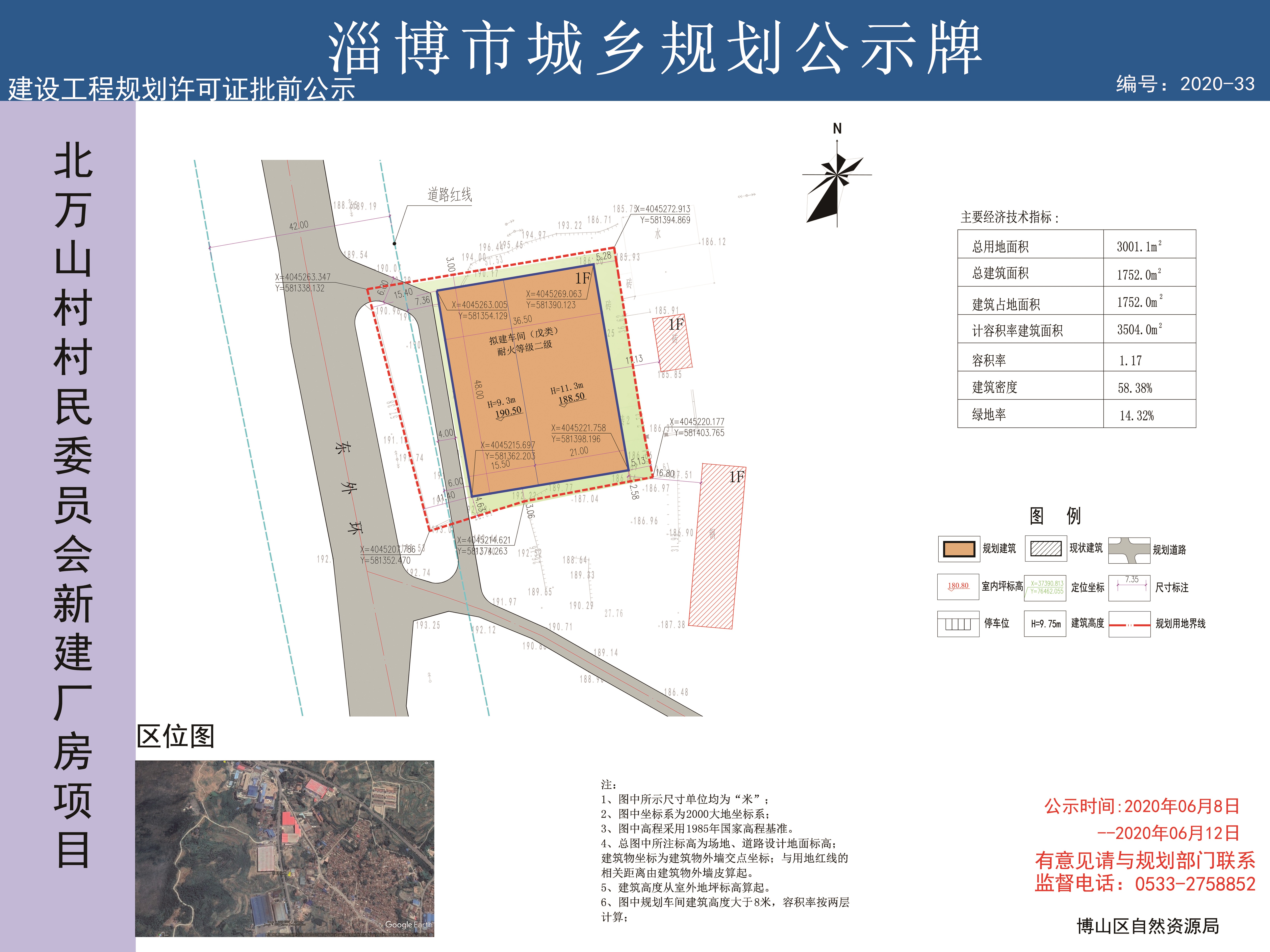 北庄村民委员会最新发展规划