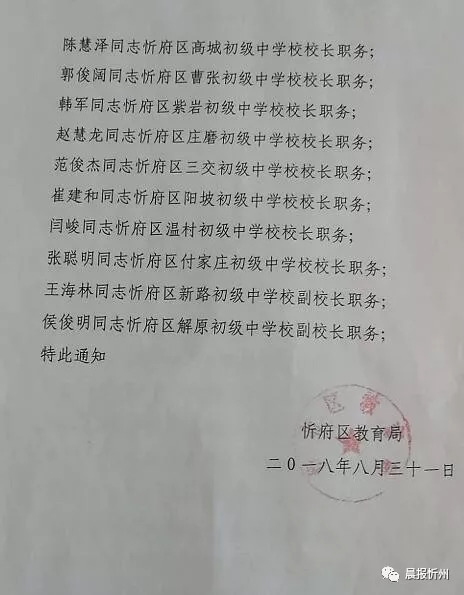 沧浪区教育局人事任命重塑教育格局，开启未来教育新篇章