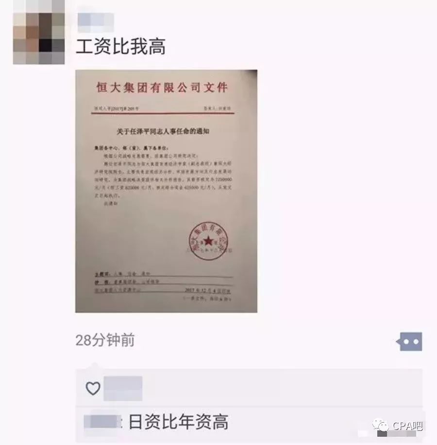 上巴藏村委会人事最新任命公告