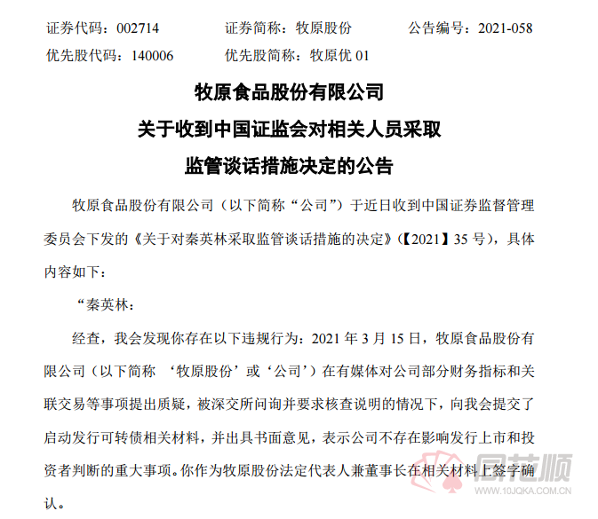 顺庆区市场监管局人事任命推动市场监管事业再上新台阶