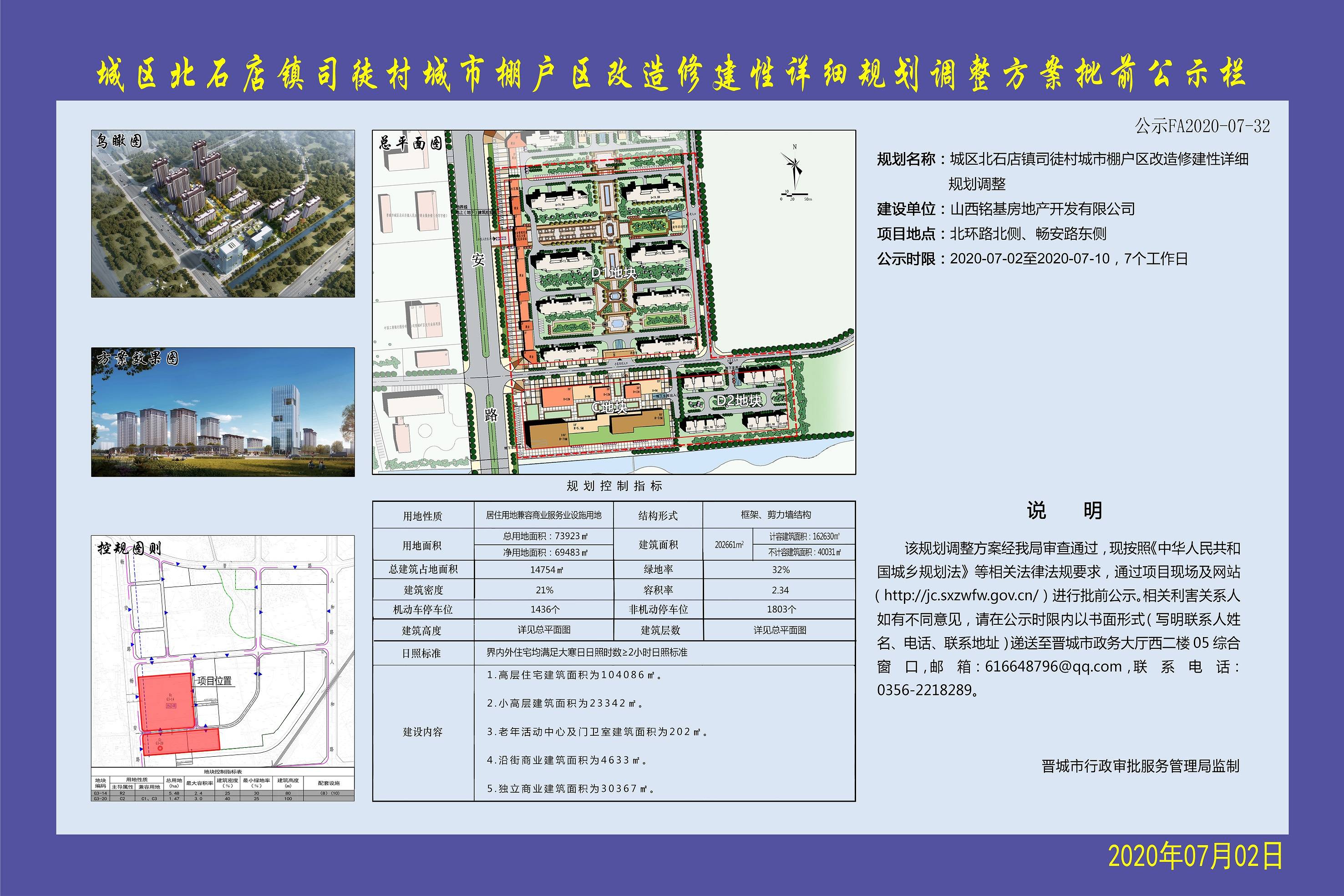 庄园街道最新发展规划，塑造未来城市新面貌