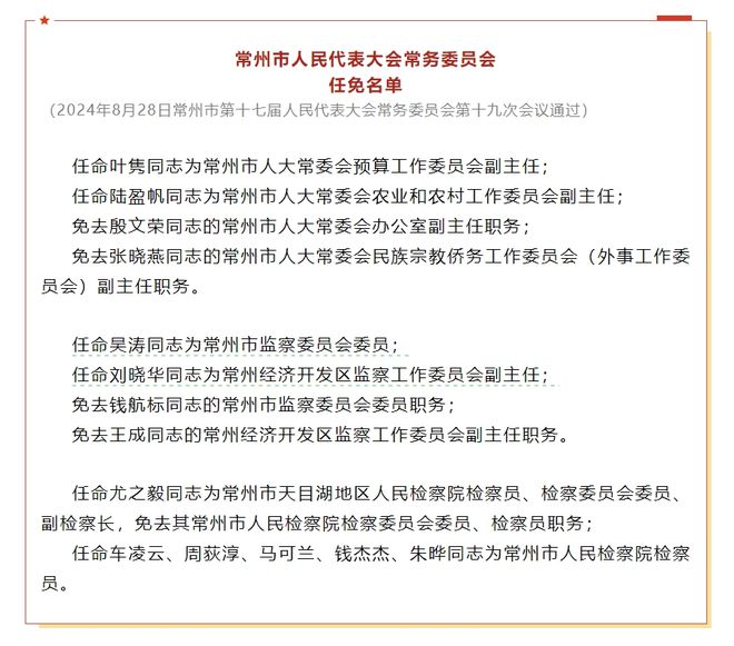 房县民政局最新人事任命，推动民政事业发展的新篇章