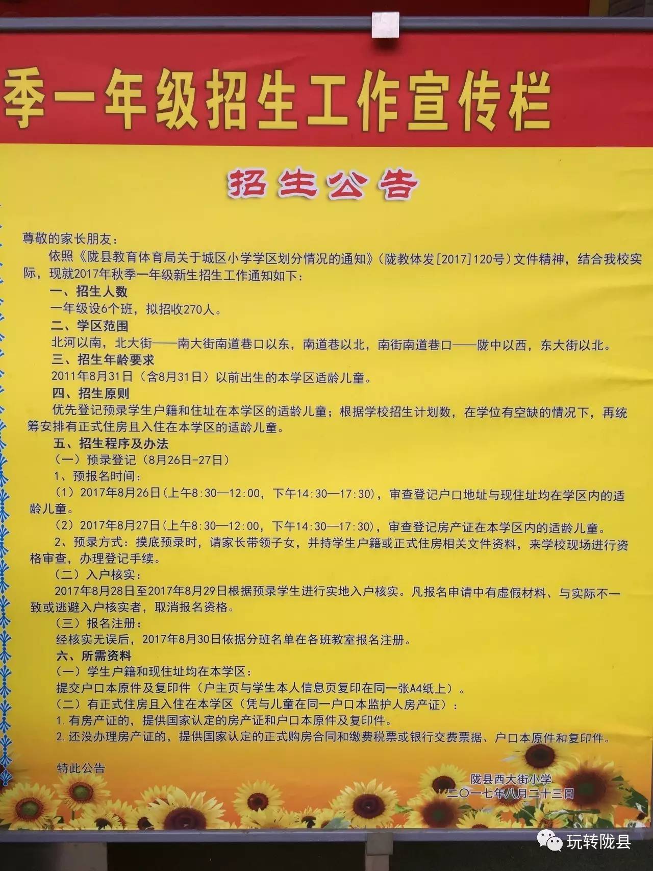 甘谷县小学最新招聘信息及教育人才招聘展望