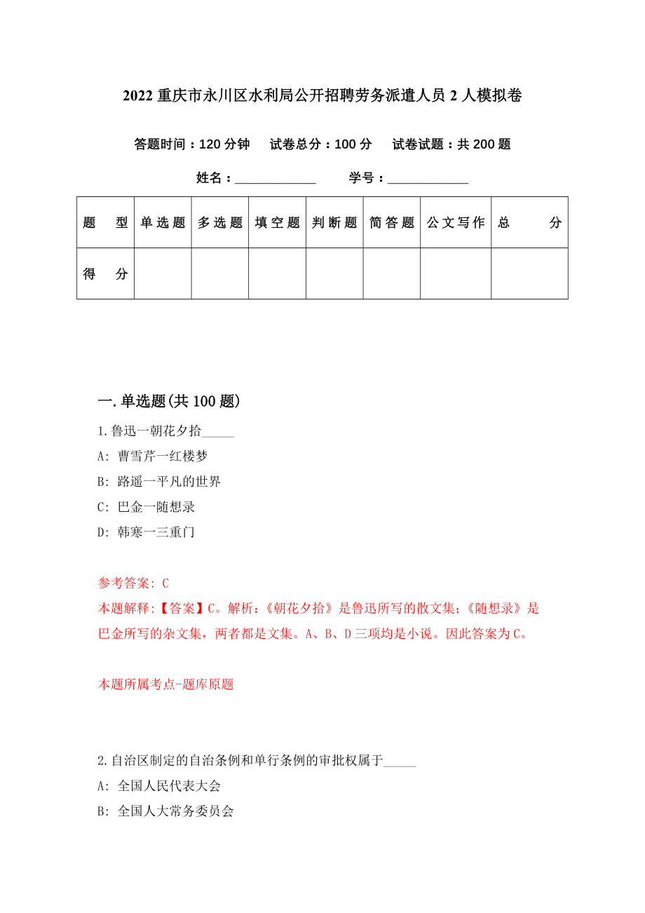 沐川县水利局最新招聘信息及其相关内容探讨