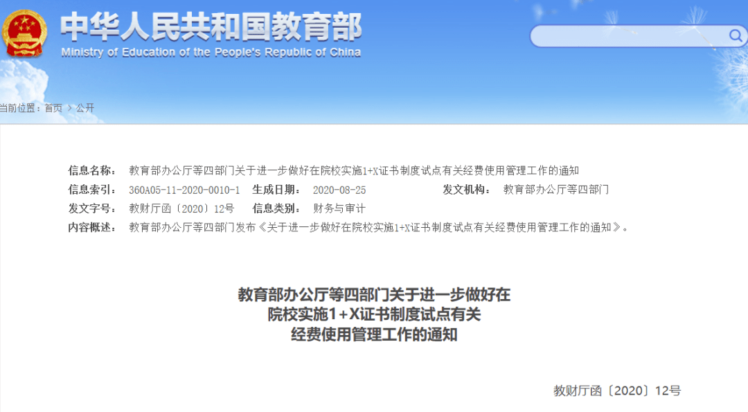 任县人力资源和社会保障局最新发展规划概览