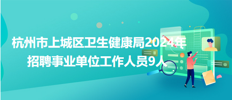 银州区卫生健康局最新招聘信息发布